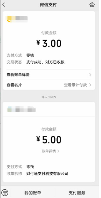 微信提款手续费？