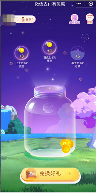 微信提款手续费？