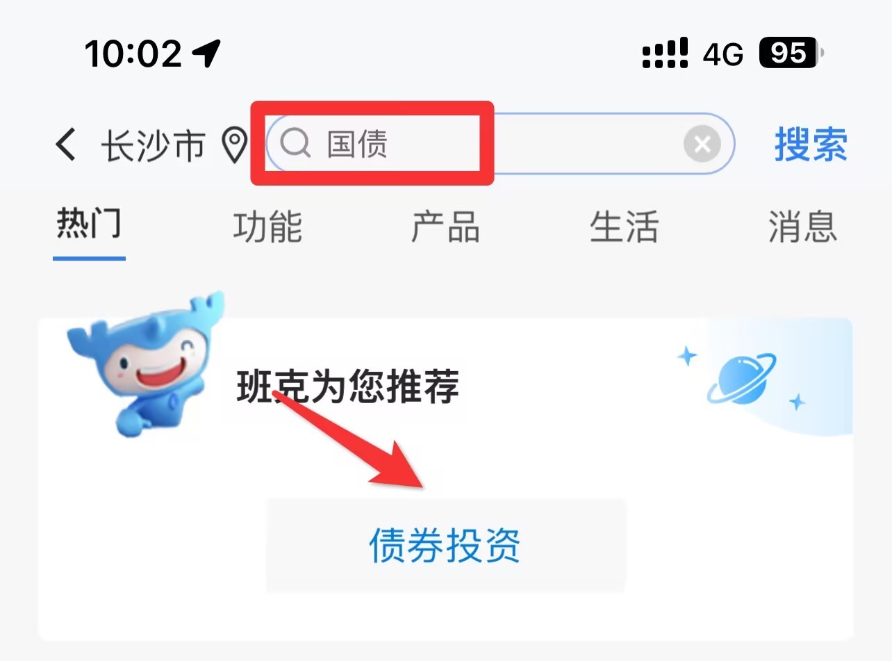买国债要注意什么？