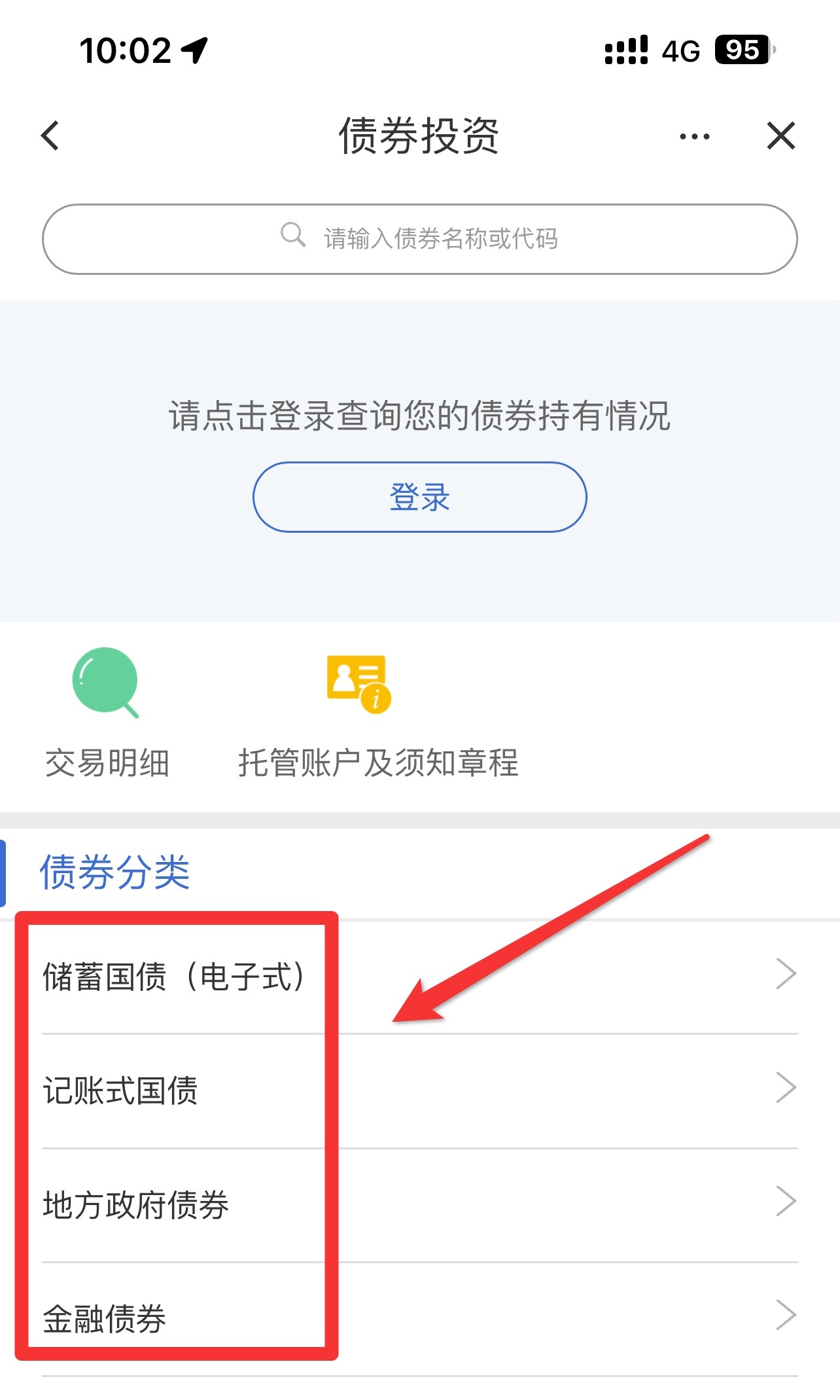 买国债要注意什么？