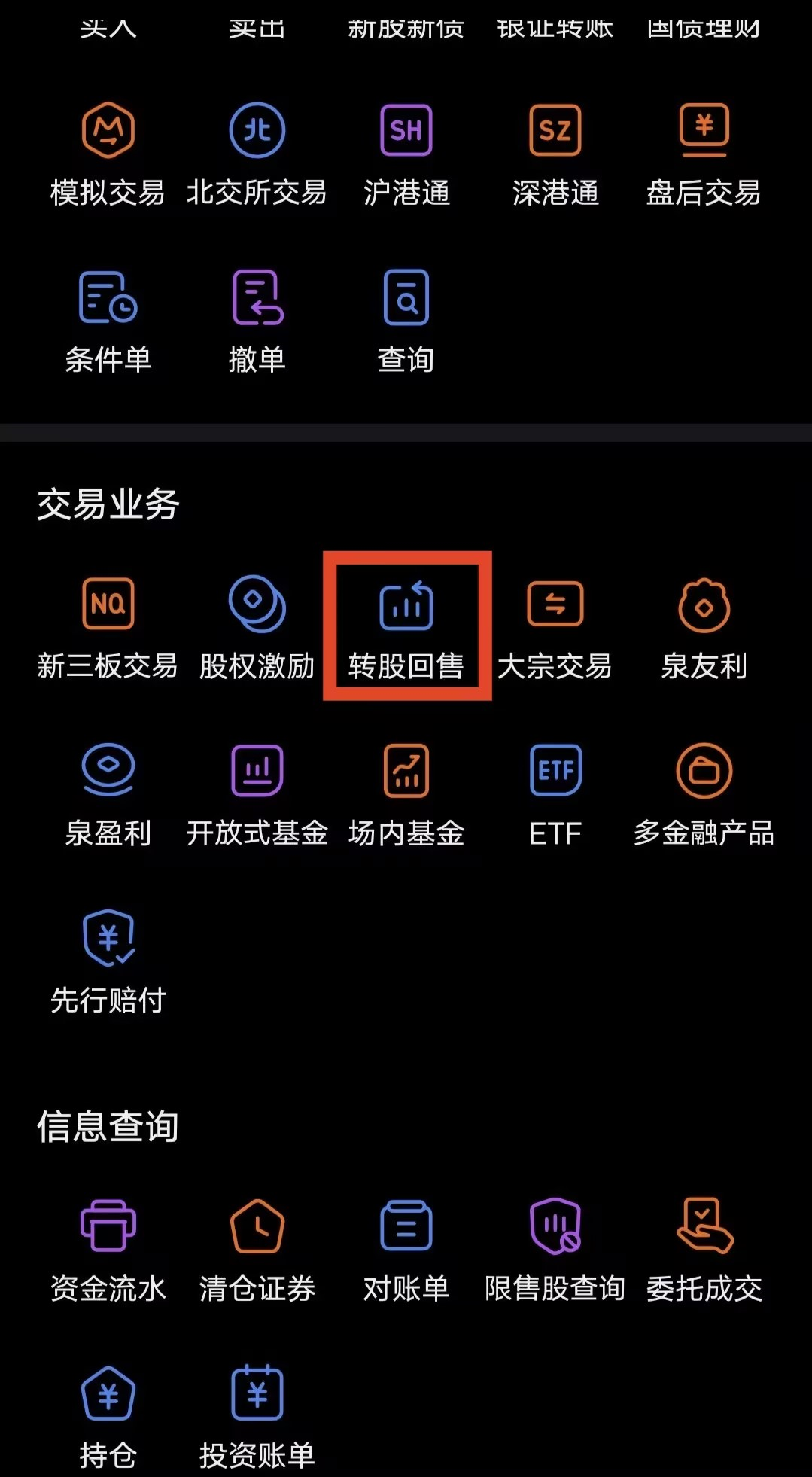 可转债如何转成股票？