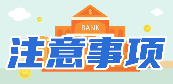 哪家银行存款利率高？