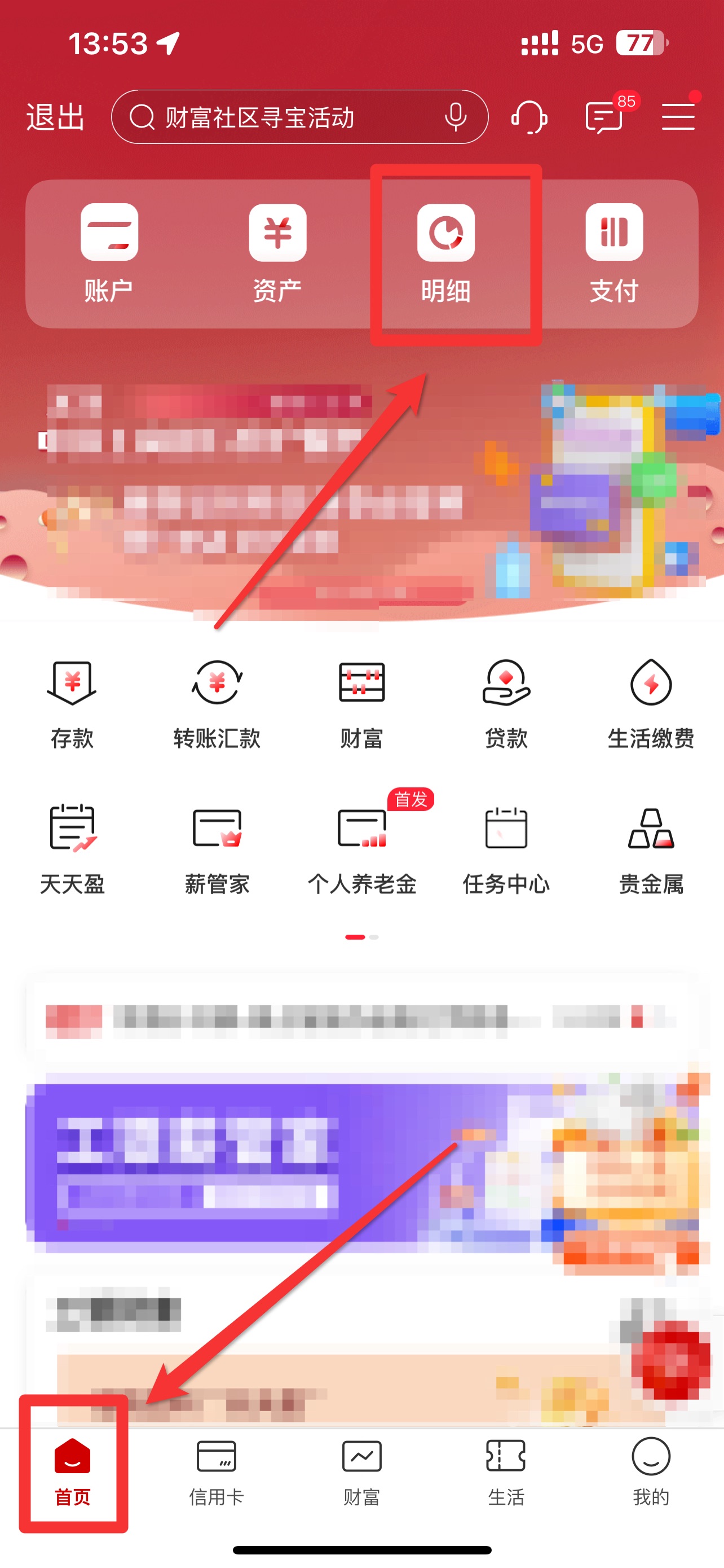 工商银行的手机银行有什么用？
