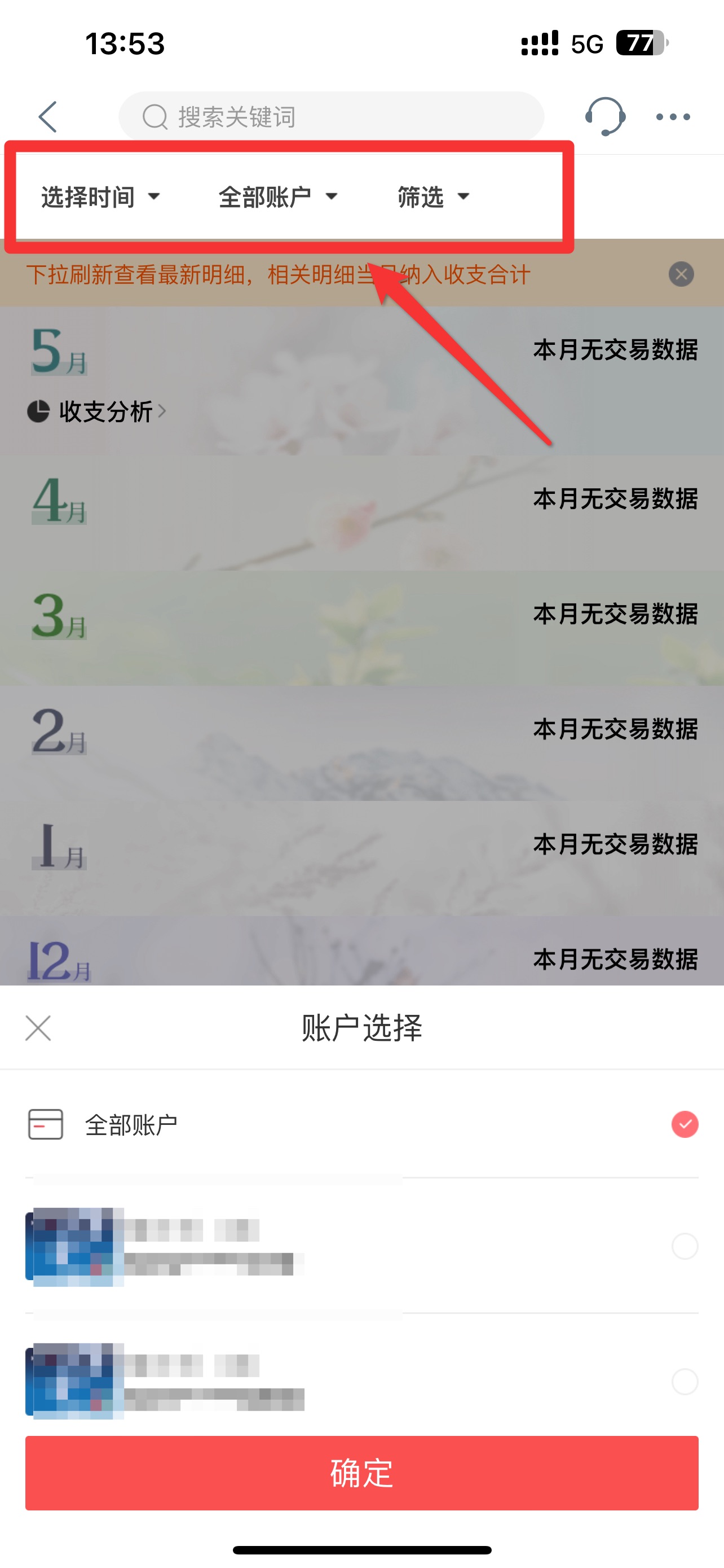 工商银行的手机银行有什么用？