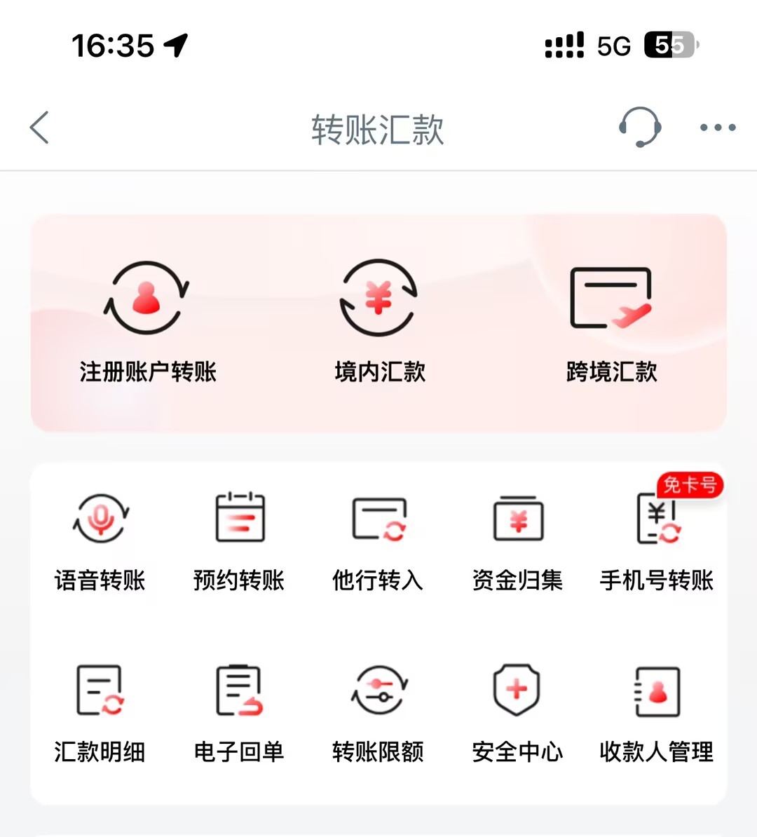 工商银行的手机银行有什么用？
