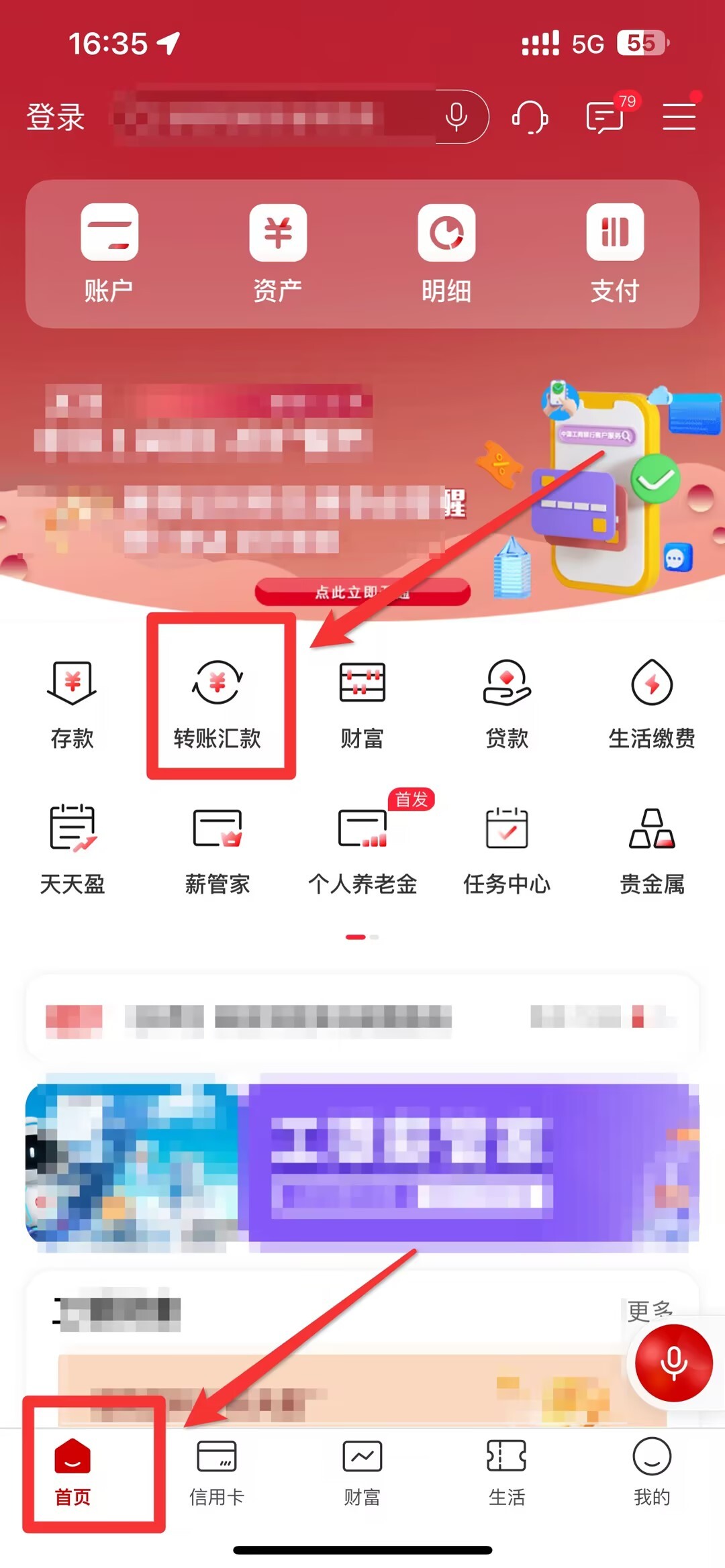 工商银行的手机银行有什么用？