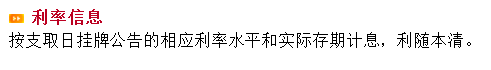 什么叫七天通知存款？
