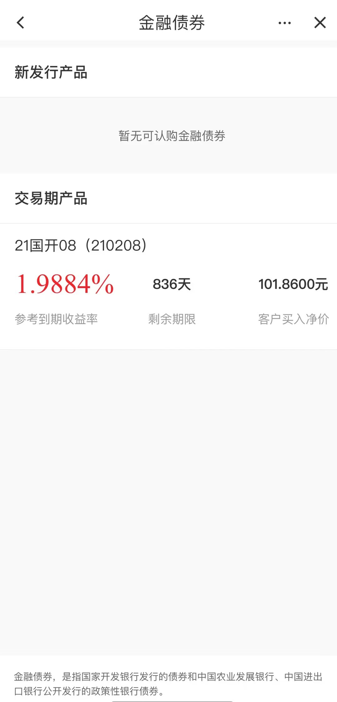 债券值得投资吗？