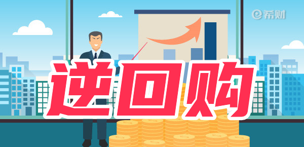 国债逆回购适合新手投资吗？