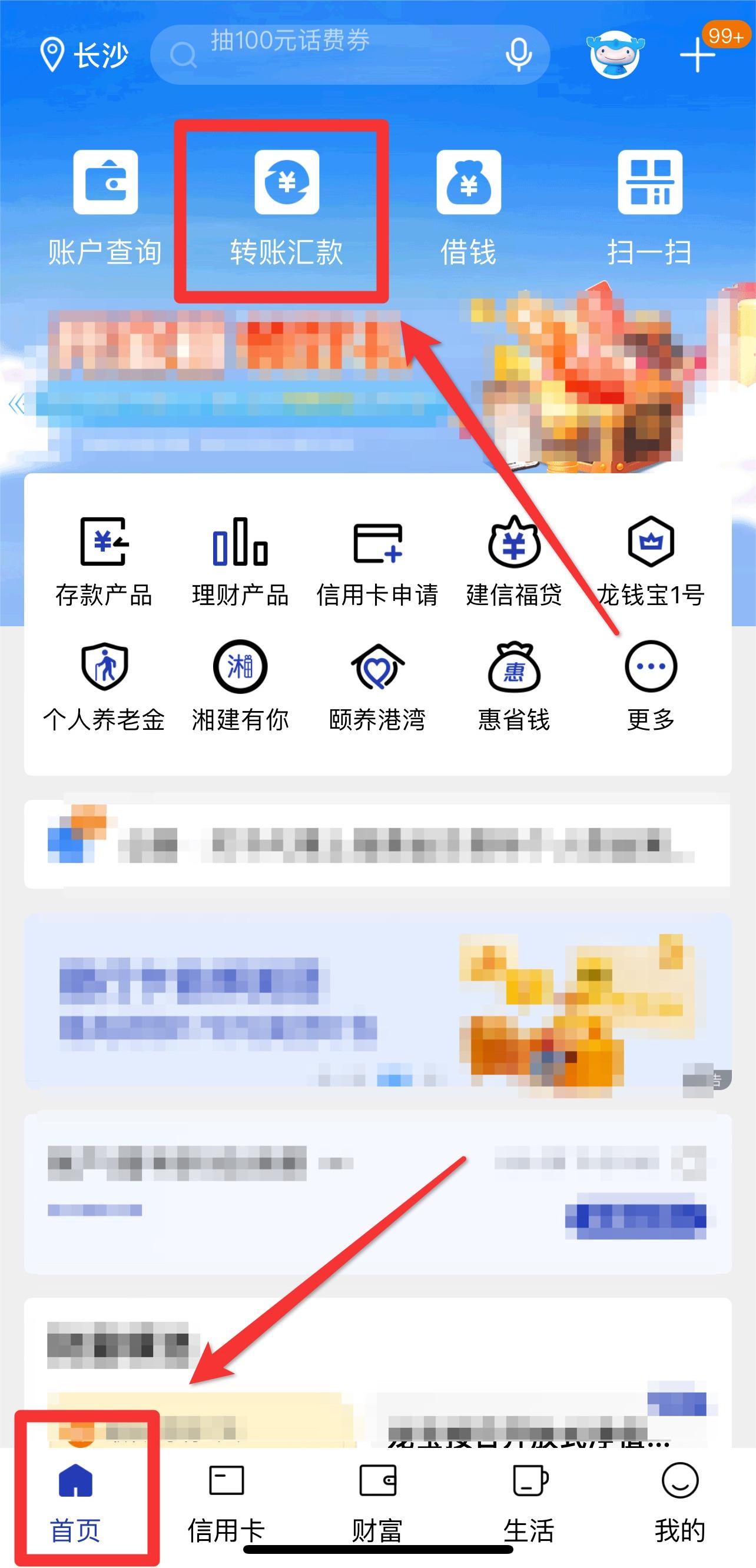 去银行转账有哪些方式？