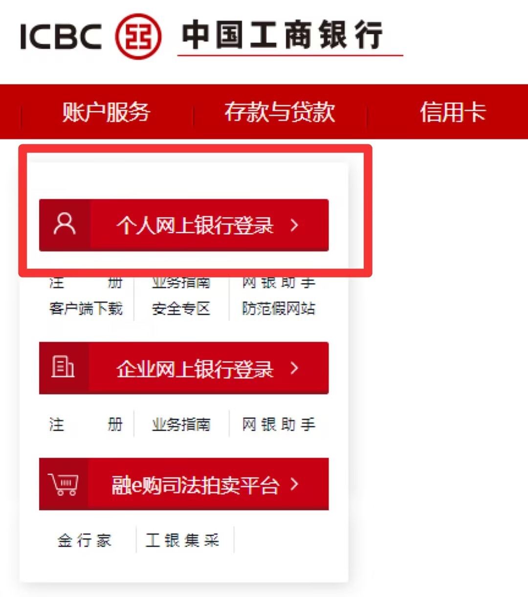 去银行转账有哪些方式？