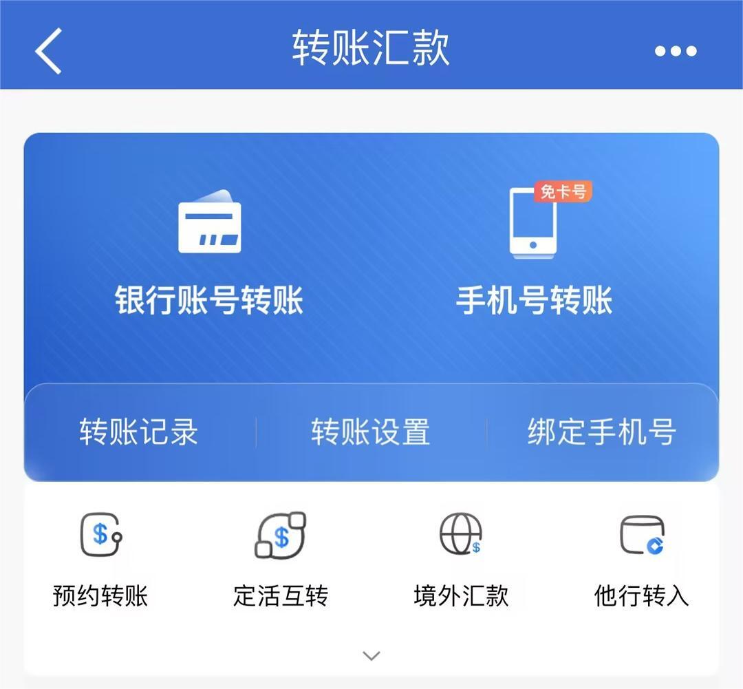去银行转账有哪些方式？