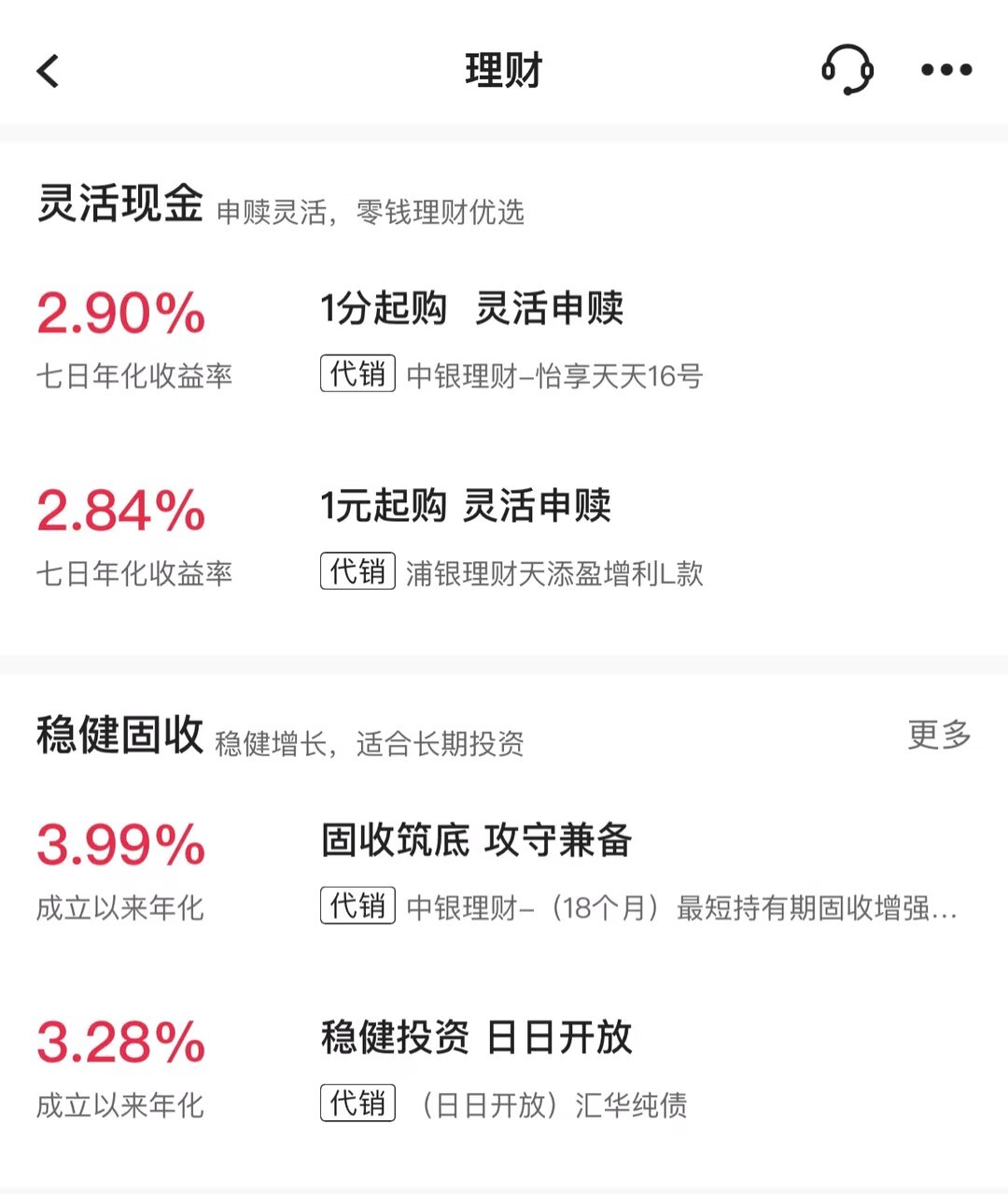 有20万怎么理财划算？