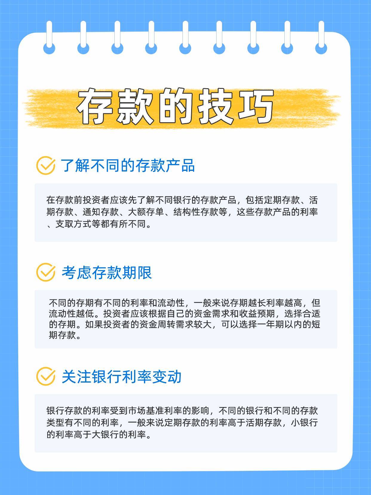 为什么不建议把钱存同一家银行？