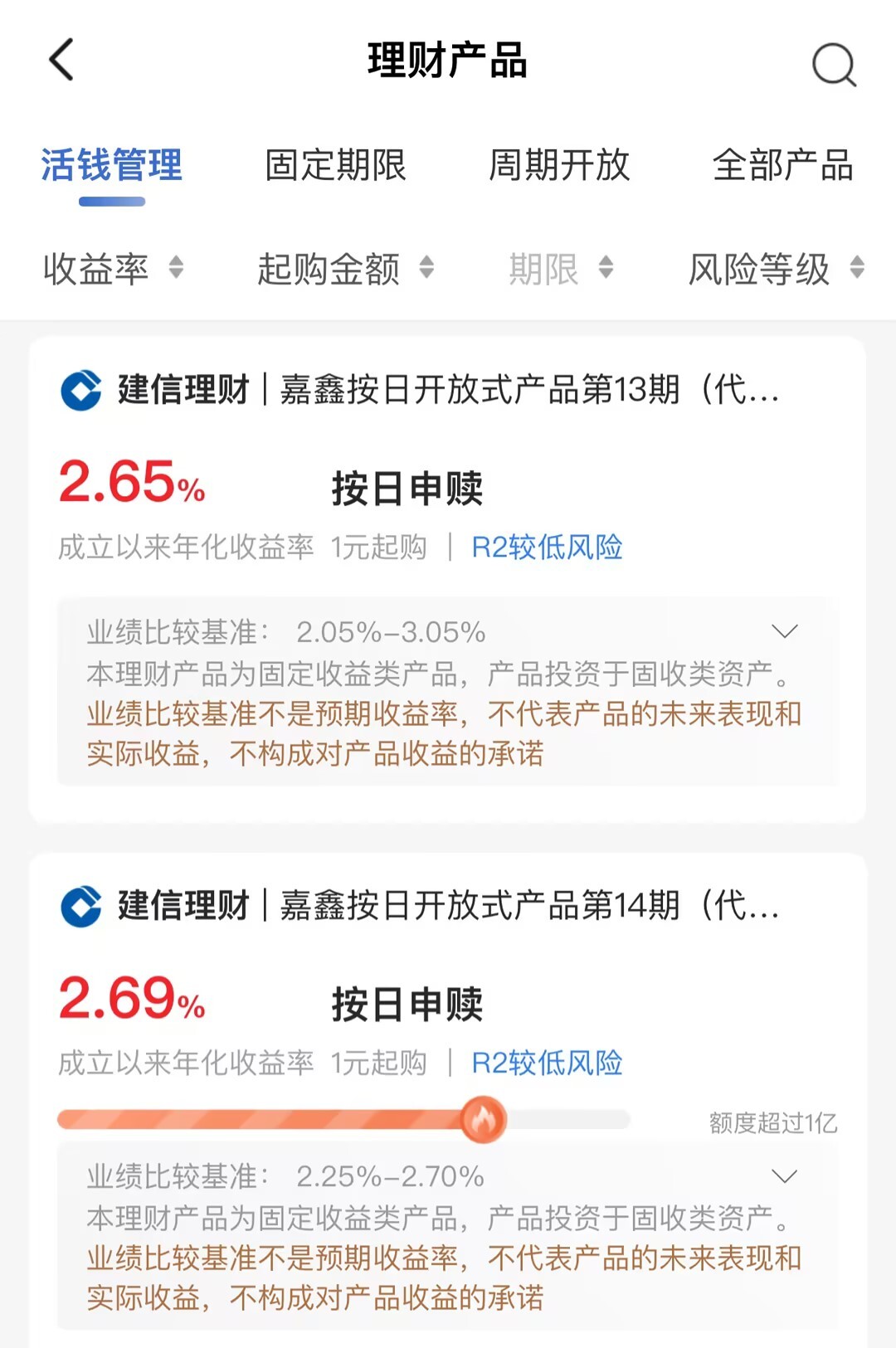 小资金如何进行理财？