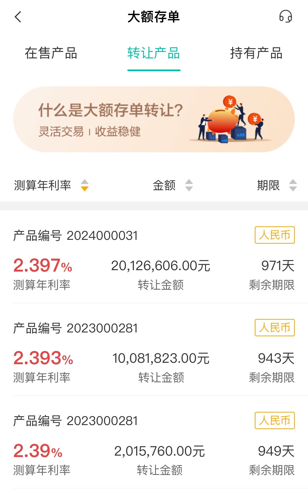 大额存单有什么优缺点？