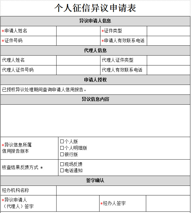 怎么改变征信上面的工作地址？