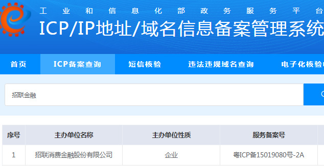 招联金融是正规合法吗？
