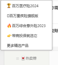 众安保险怎么买？