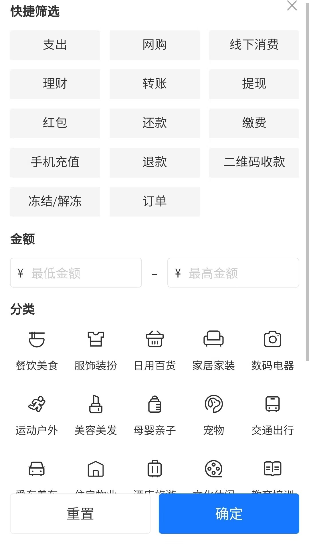 关闭花呗再打开会删除花呗所有记录吗？