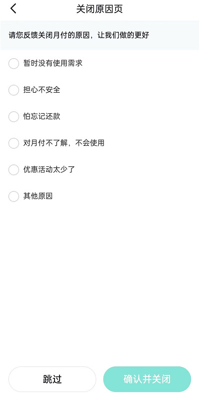 抖音月付可以关吗？