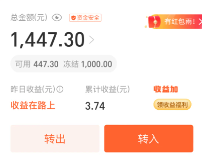 花呗1:1提额后如何解冻？