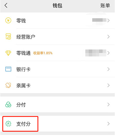 拼多多先用后付怎么改支付方式？