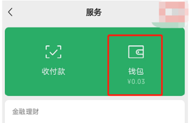 拼多多先用后付怎么改支付方式？