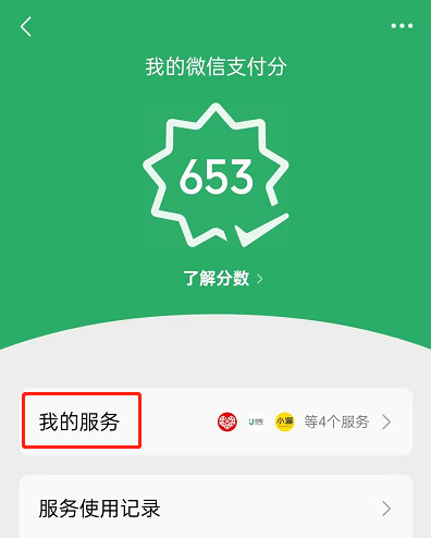 拼多多先用后付怎么改支付方式？
