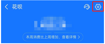 花呗怎么关闭不再使用？