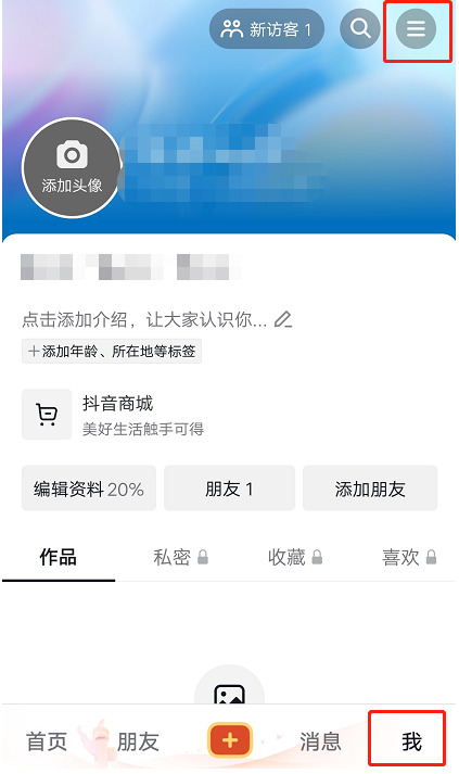 抖音钱包里怎么借钱？