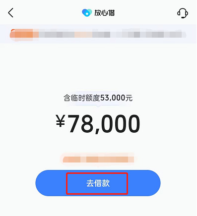抖音钱包里怎么借钱？