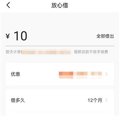 抖音钱包里怎么借钱？