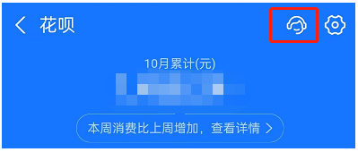 花呗如何提前还款全部还清？