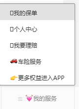 泰康个人保单查询？