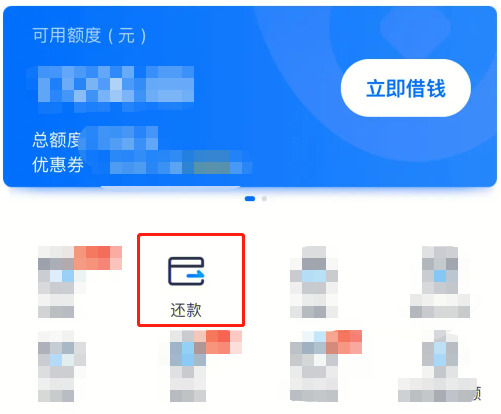 安逸花怎么提前一次性还清？