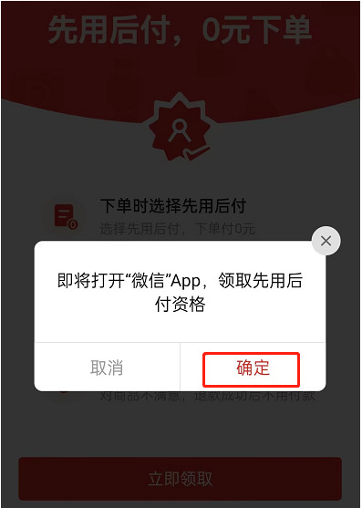拼多多先用后付额度在哪里看？