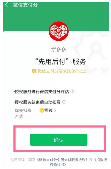 拼多多先用后付额度在哪里看？