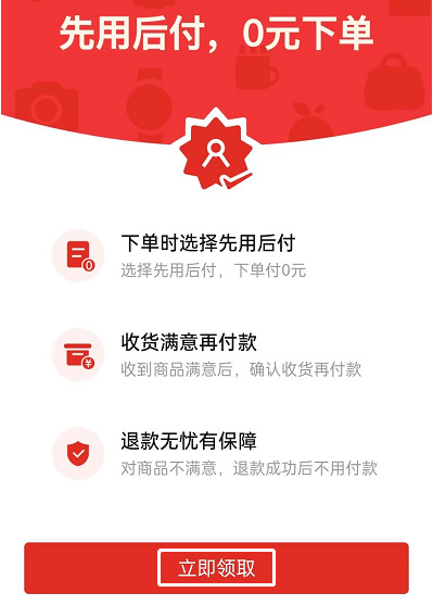 拼多多先用后付额度在哪里看？