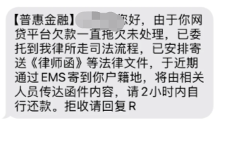 普惠金融发消息说开庭时间是真的吗？
