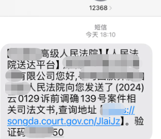 普惠金融发消息说开庭时间是真的吗？