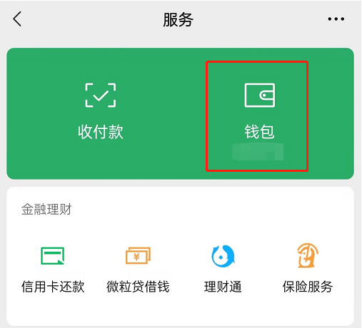微信分付怎么借钱出来到微信? 微信分付怎么借钱出来到微信?