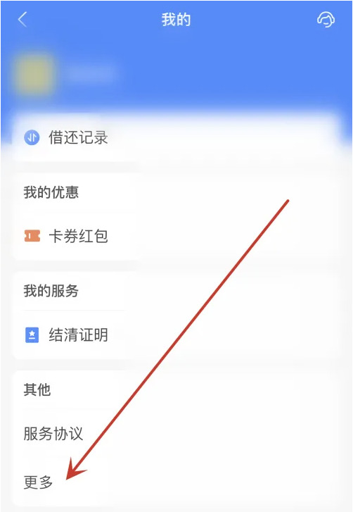 借呗当月还上后可以关掉么? 借呗当月还上后可以关掉么?