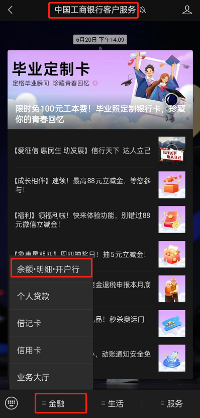 查开户行简单的办法？