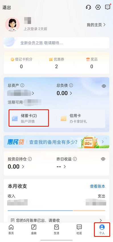 查开户行简单的办法？
