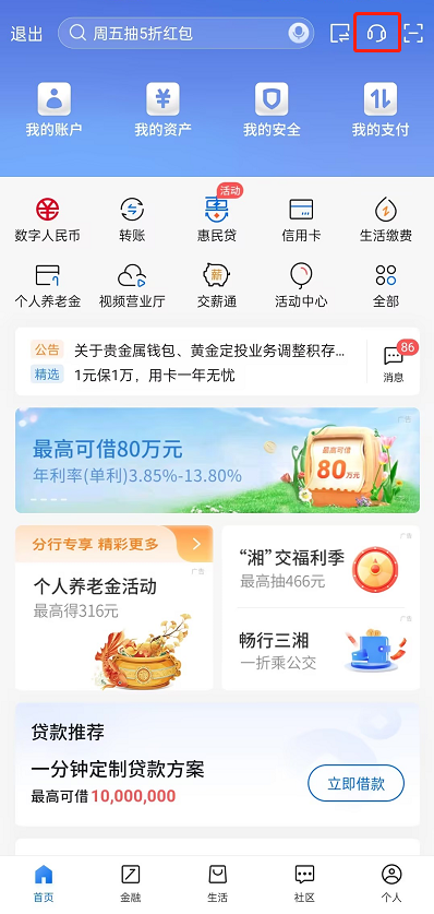 查开户行简单的办法？