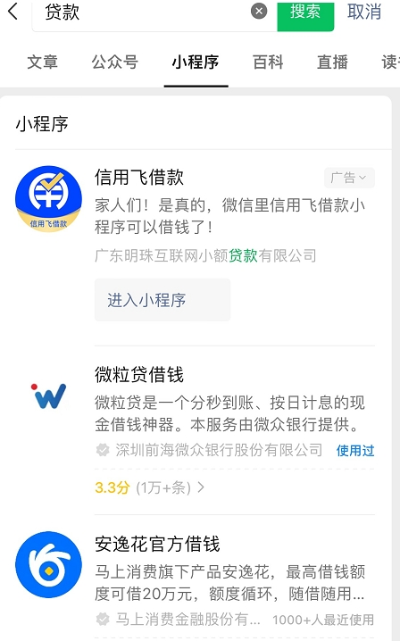 微信借钱的地方在哪里? 微信借钱的地方在哪里?