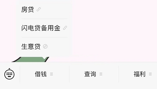 微信借钱和银行贷款一样吗? 微信借钱和银行贷款一样吗?