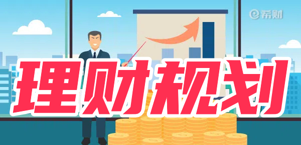 有20万怎么理财划算？